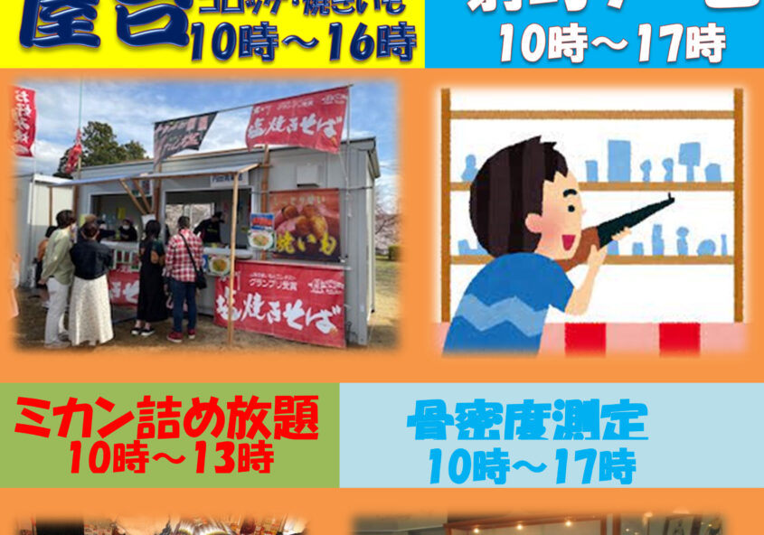 むかわの湯 大感謝祭 2022 南アルプス釜無川温泉 むかわの湯