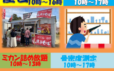 むかわの湯 大感謝祭 2022 南アルプス釜無川温泉 むかわの湯