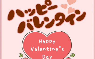 バレタインイベント 南アルプス釜無川温泉 むかわの湯