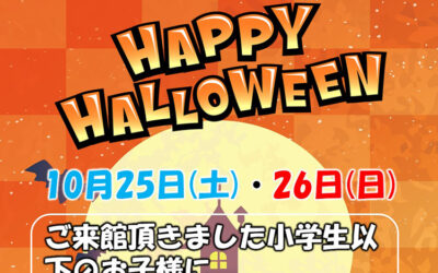 ハロウィンイベント 南アルプス釜無川温泉 むかわの湯